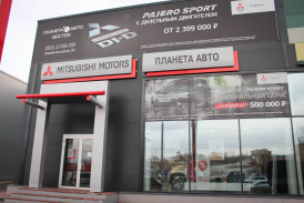 Планета Авто Mitsubishi